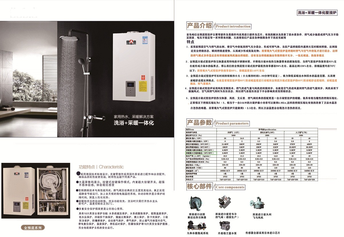 全預(yù)混04-4.jpg